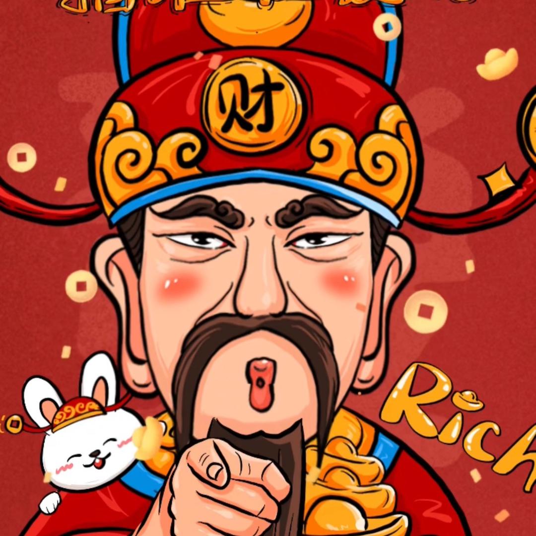 财源滚滚🍀🍀