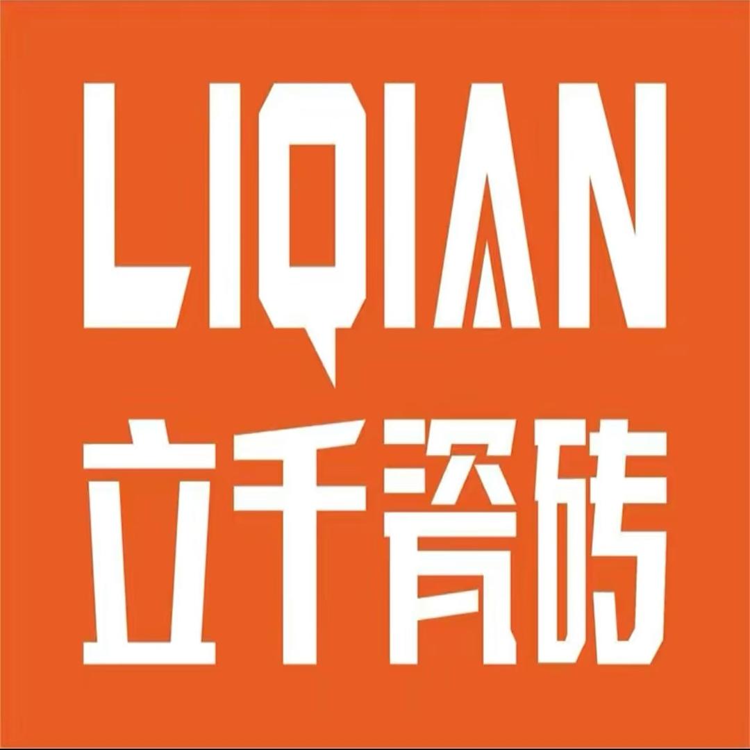 佛山立千瓷砖（批发，零售）