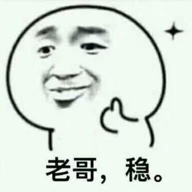 你是好人头像