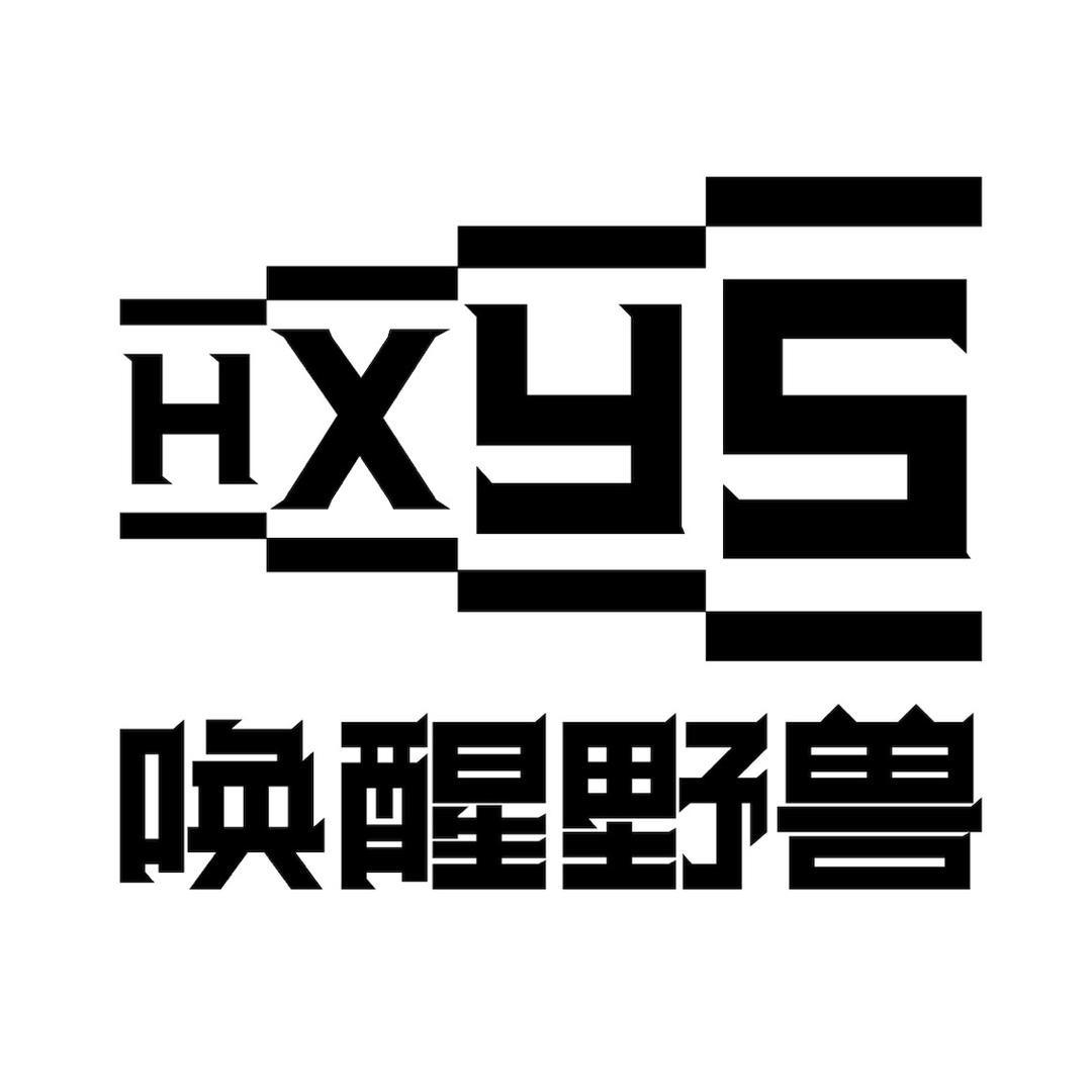 唤醒野兽男士内裤工厂店