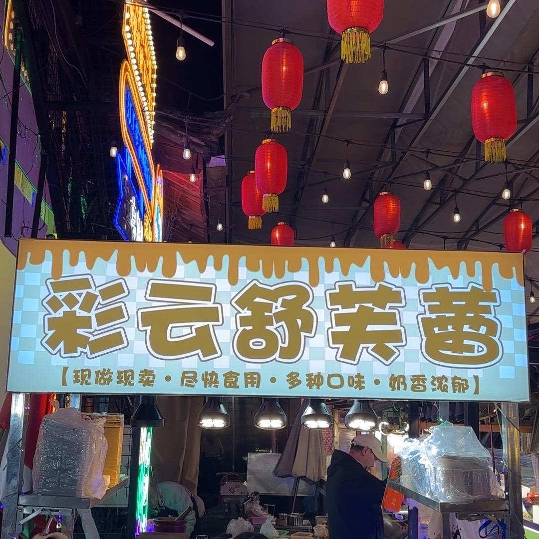 卖舒芙蕾的小女孩👧