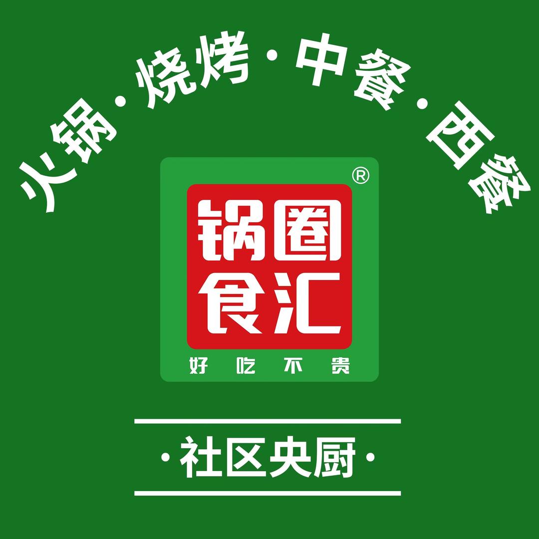 仙游县鲤南锅圈食汇食品店