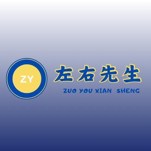 左右先生