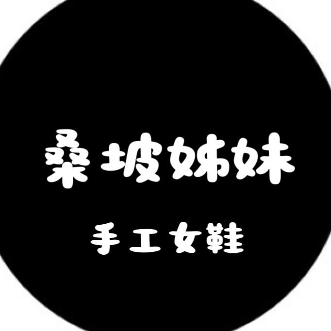 桑坡姊妹手工女鞋