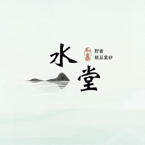 水堂