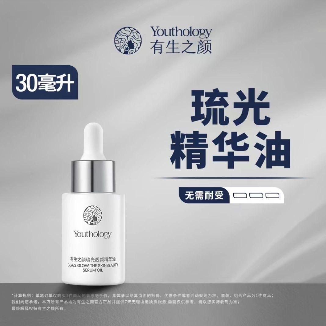 莱润洗护美妆
