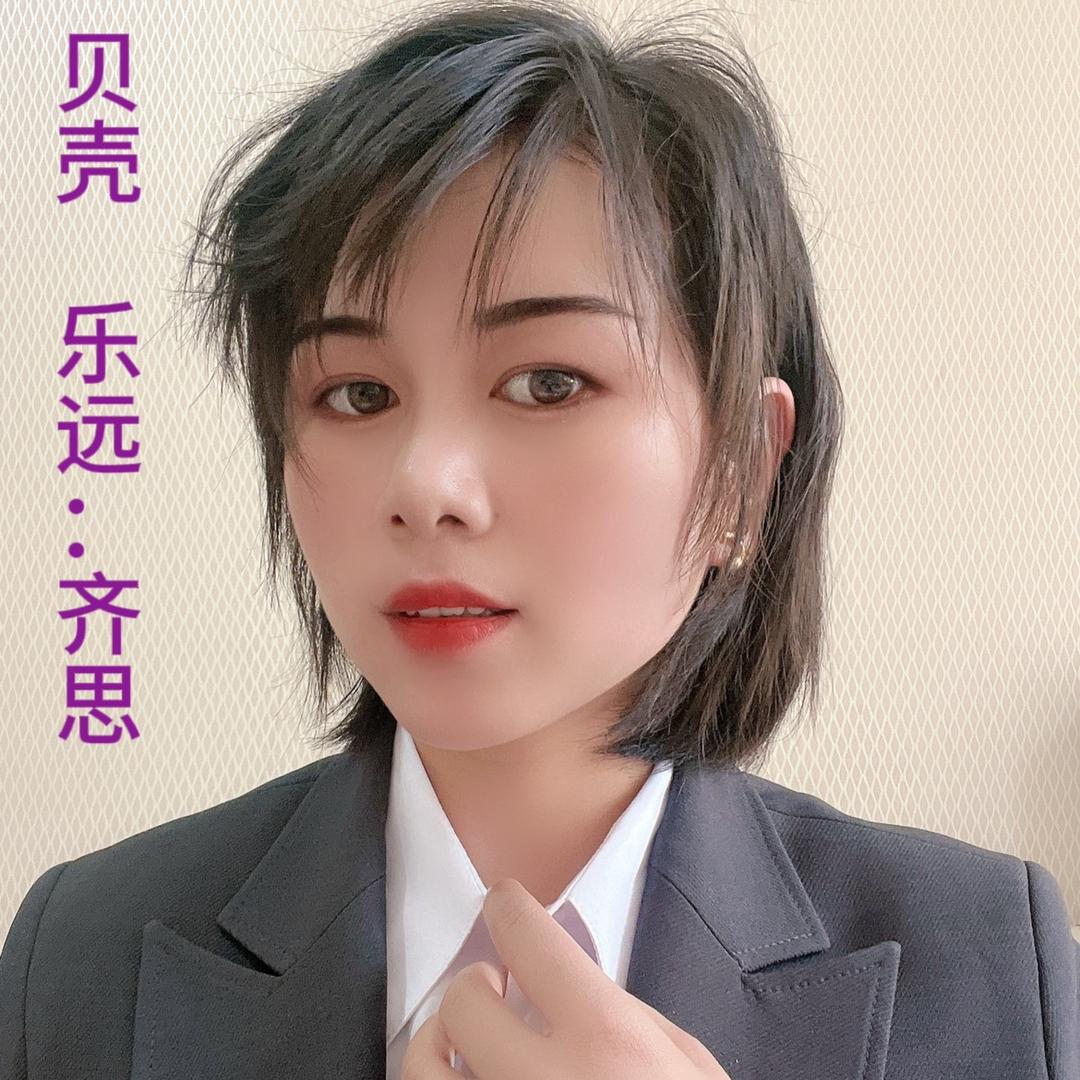 齐思