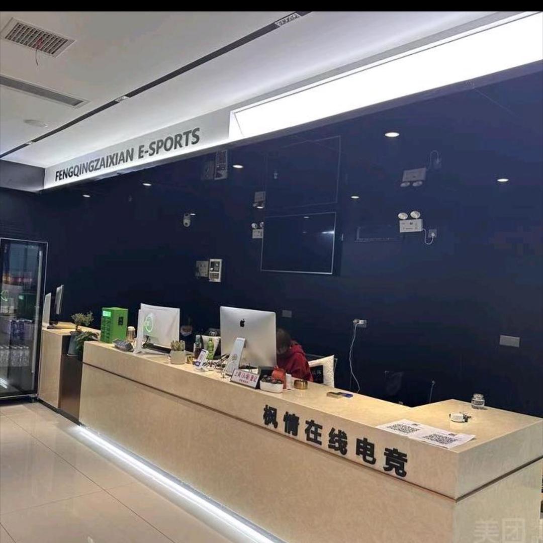 枫情竞技俱乐部（吧台小美）