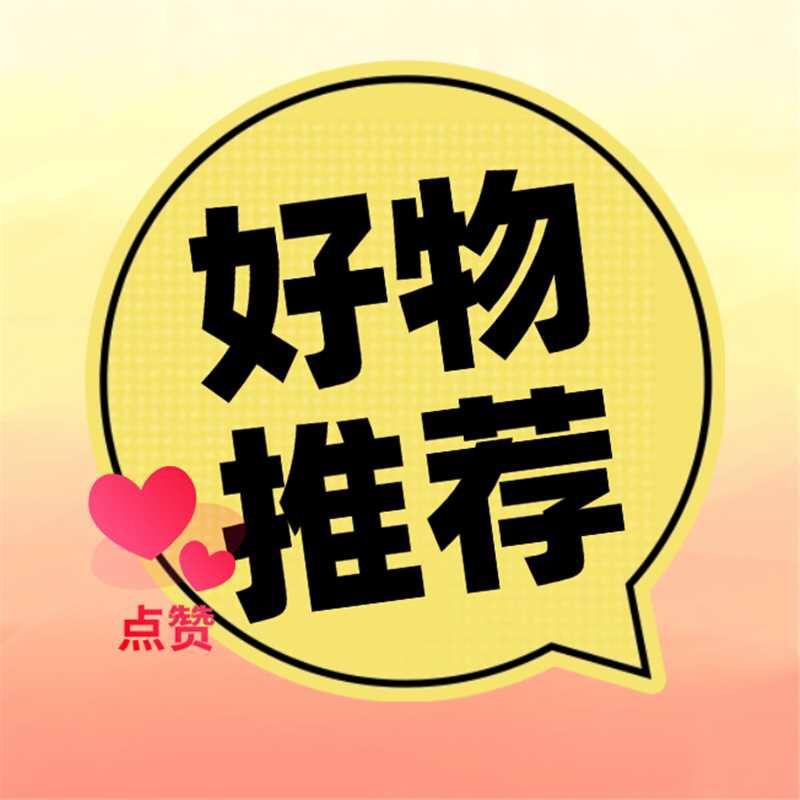 小小夏 好物分享