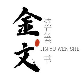 金文图书专营店