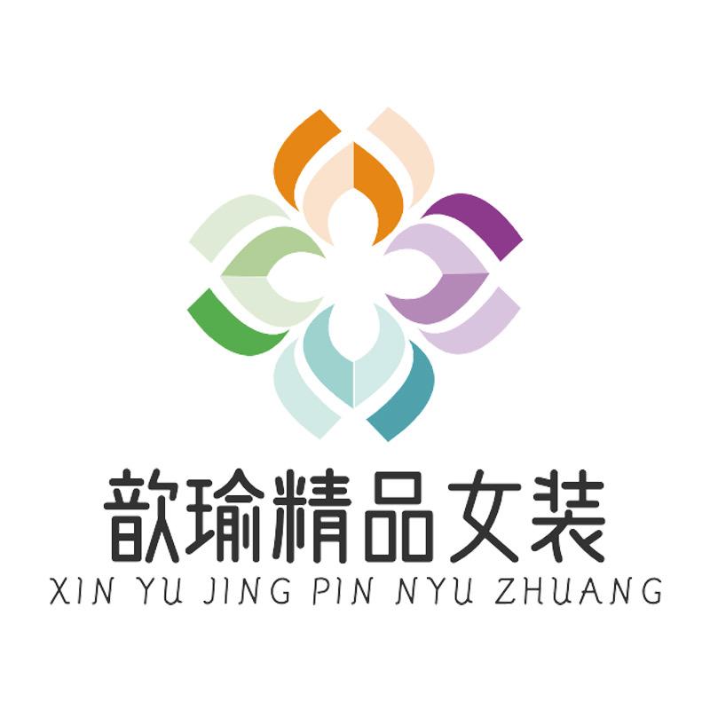 歆瑜精品女装