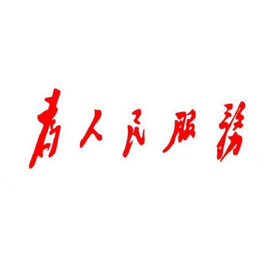 利众