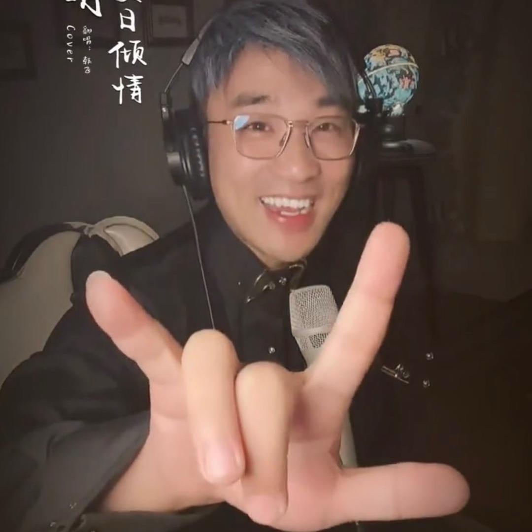 Han飞