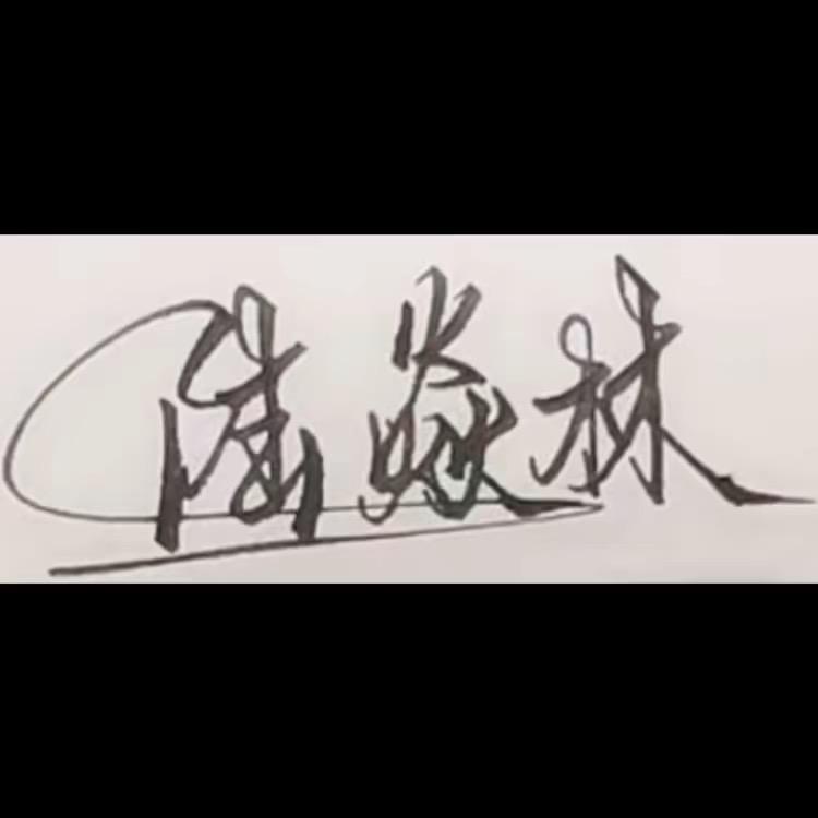 陆焱林户外