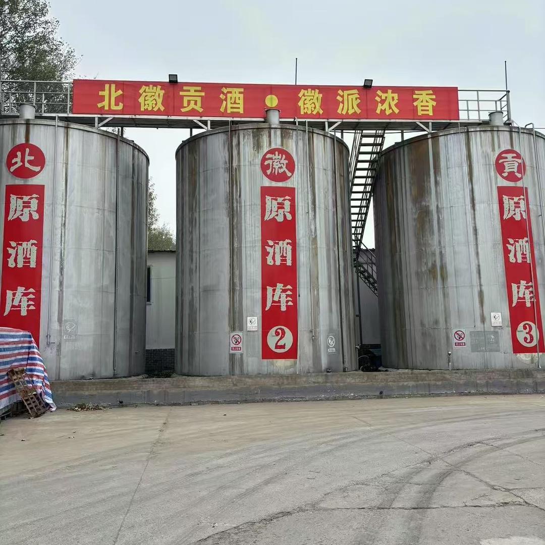 北徽贡酒酒类工厂企业店北徽贡酒