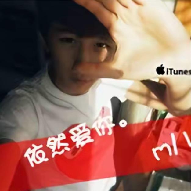 明星