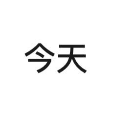 木鹏