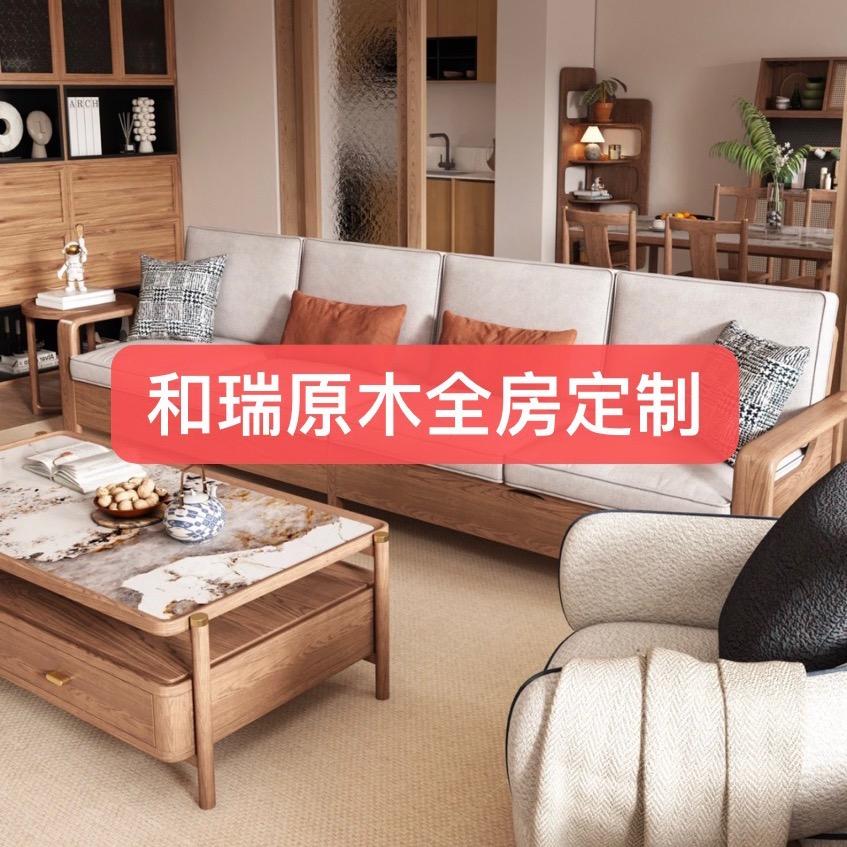 和瑞原木定制工厂