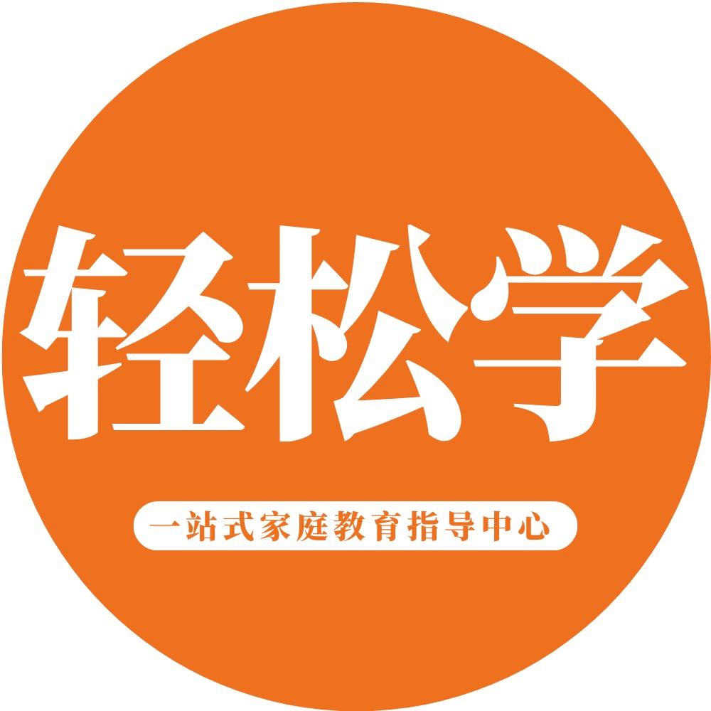 潍坊轻松学升学帮