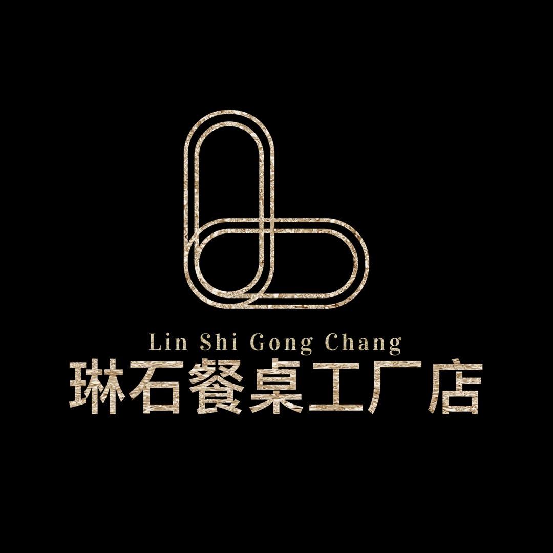 琳石餐桌工厂店