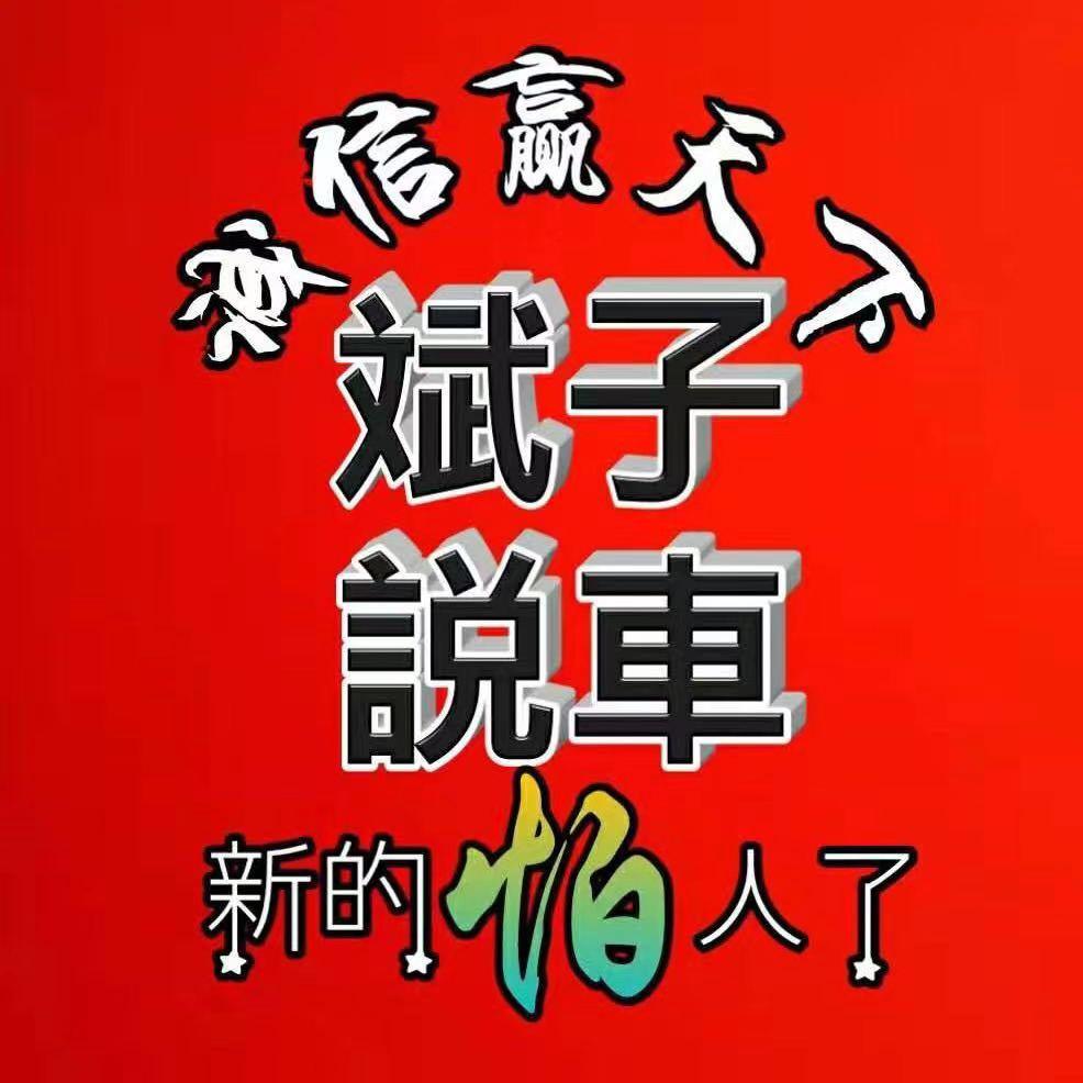 斌子哥汽车销售有限公司