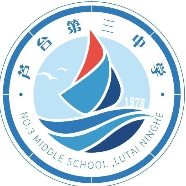 一个芦台三中老劉初二河阳以北的E＝mc²