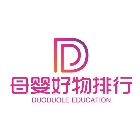 母婴好物排行