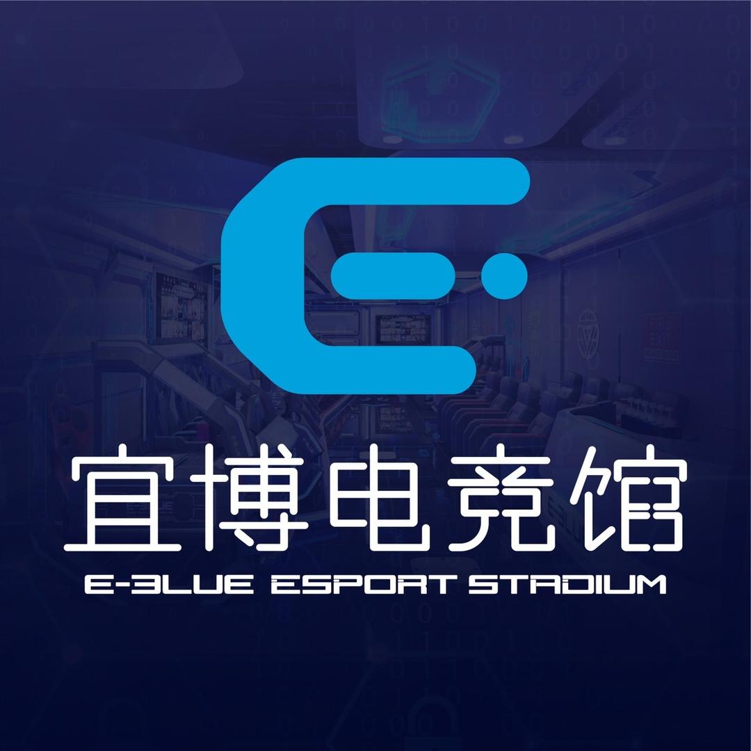 宜博电竞馆(恒大中央广场店)