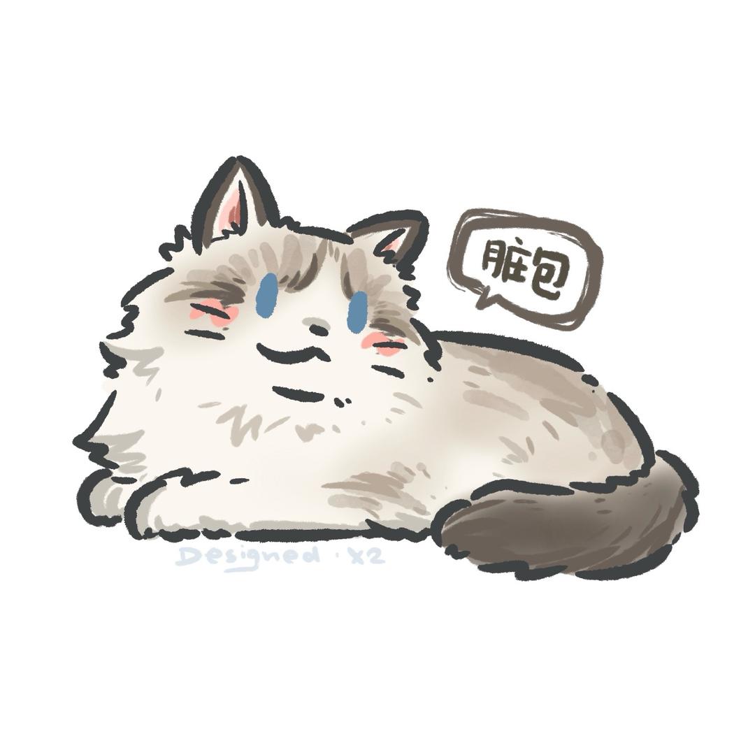 穆_