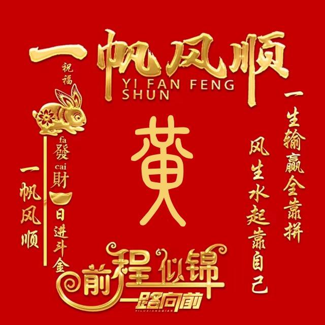 刘黄蛋挞