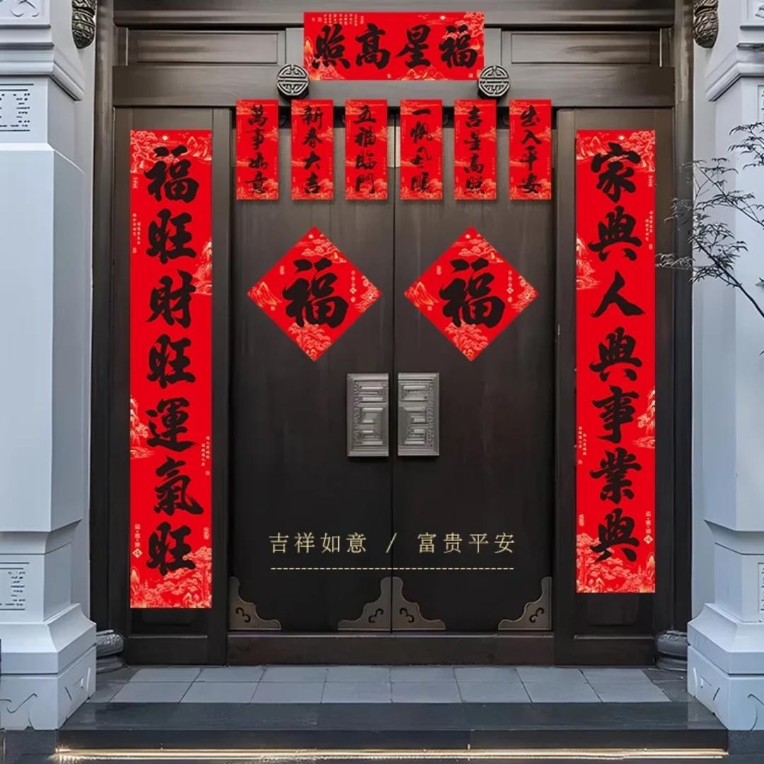 甄好年货对联工厂