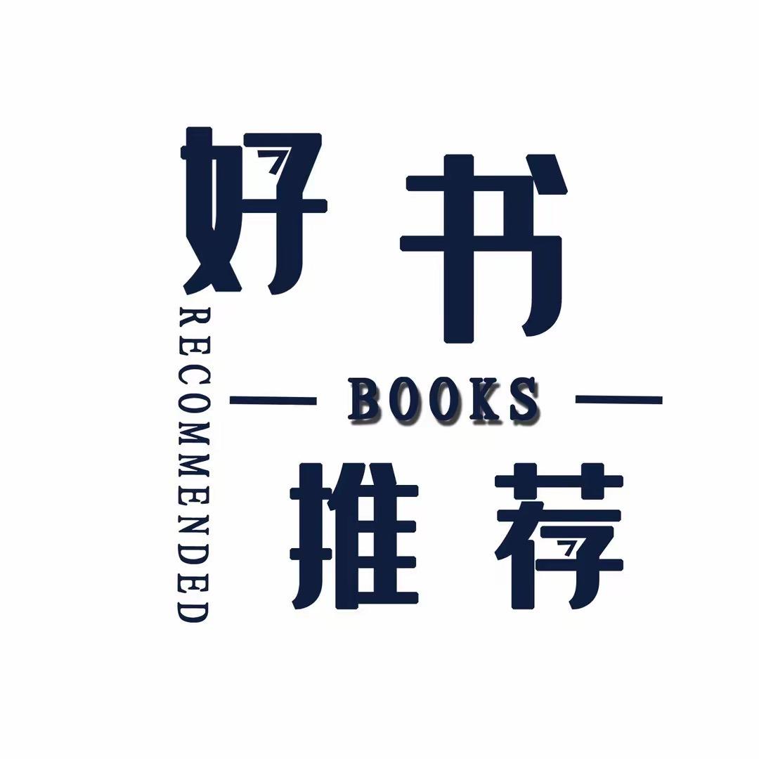姜姜读書❤️