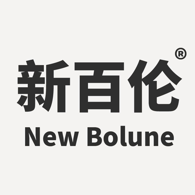 新百伦NEW BOLUNE航茉专卖店