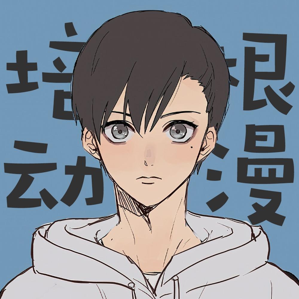 培根动漫