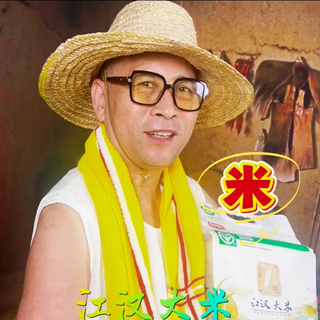 江汉农哥！🌾🌾🌾