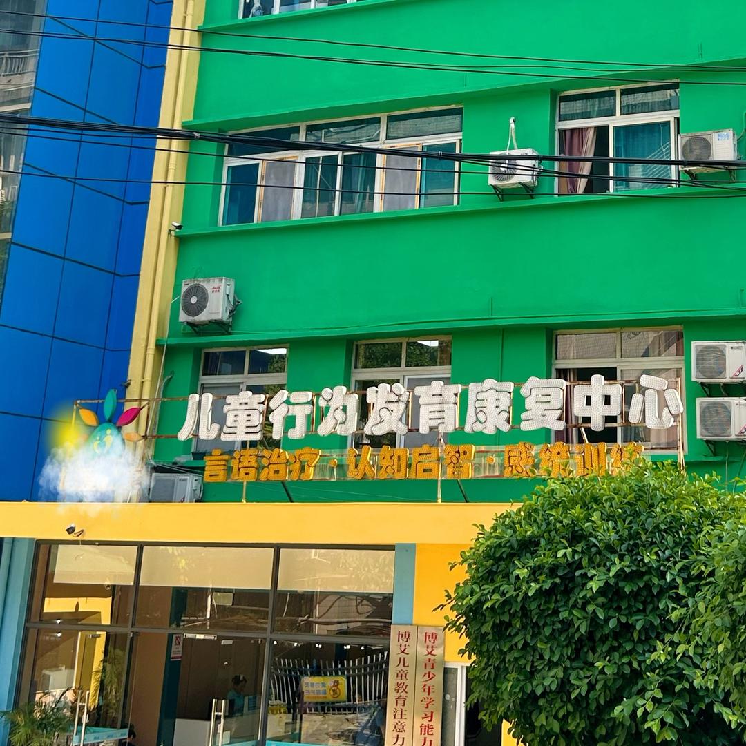 重庆言语融合社交咨询