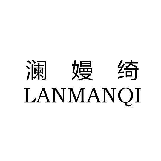 澜澜女装优选