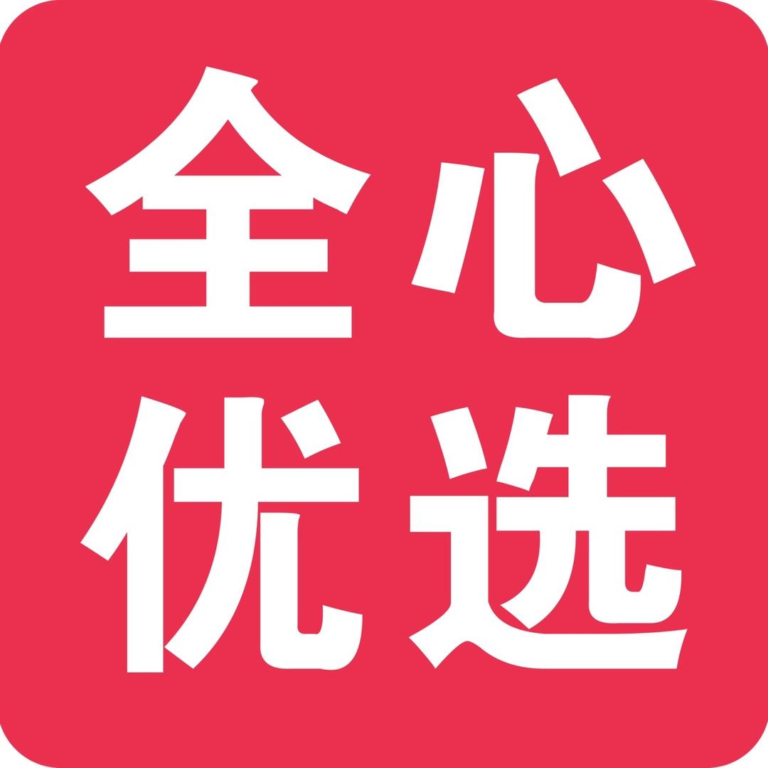 全心优选小杨推荐3