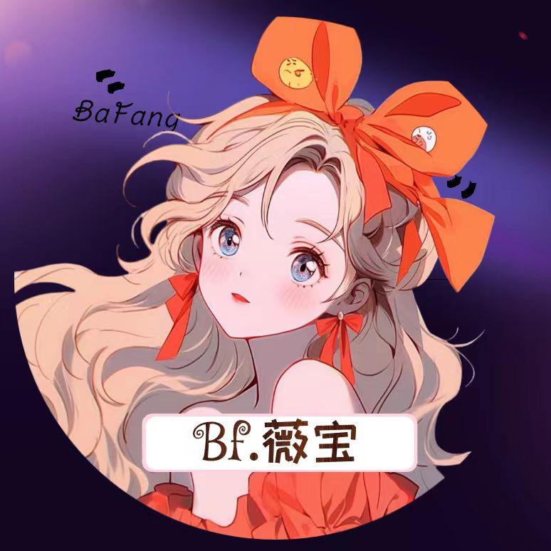 BF微宝