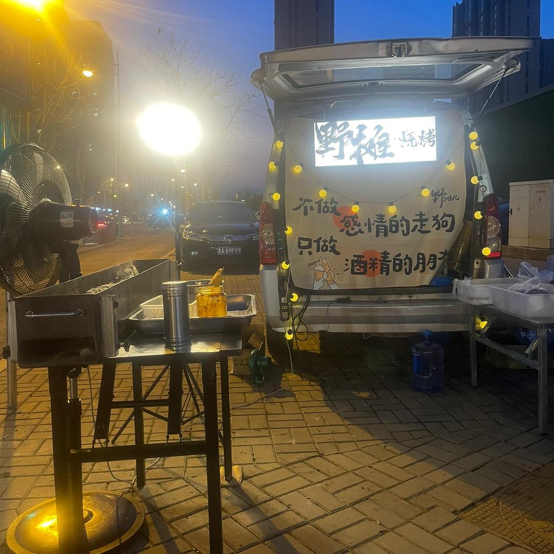 强子野摊・烧烤 钢丝小串