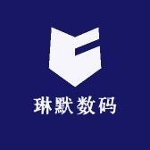 琳默数码