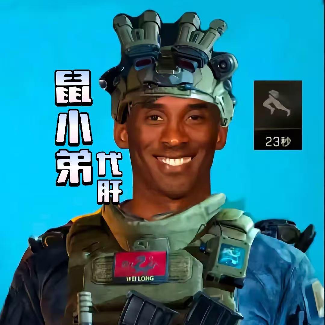 鼠小弟（三角洲跑刀）