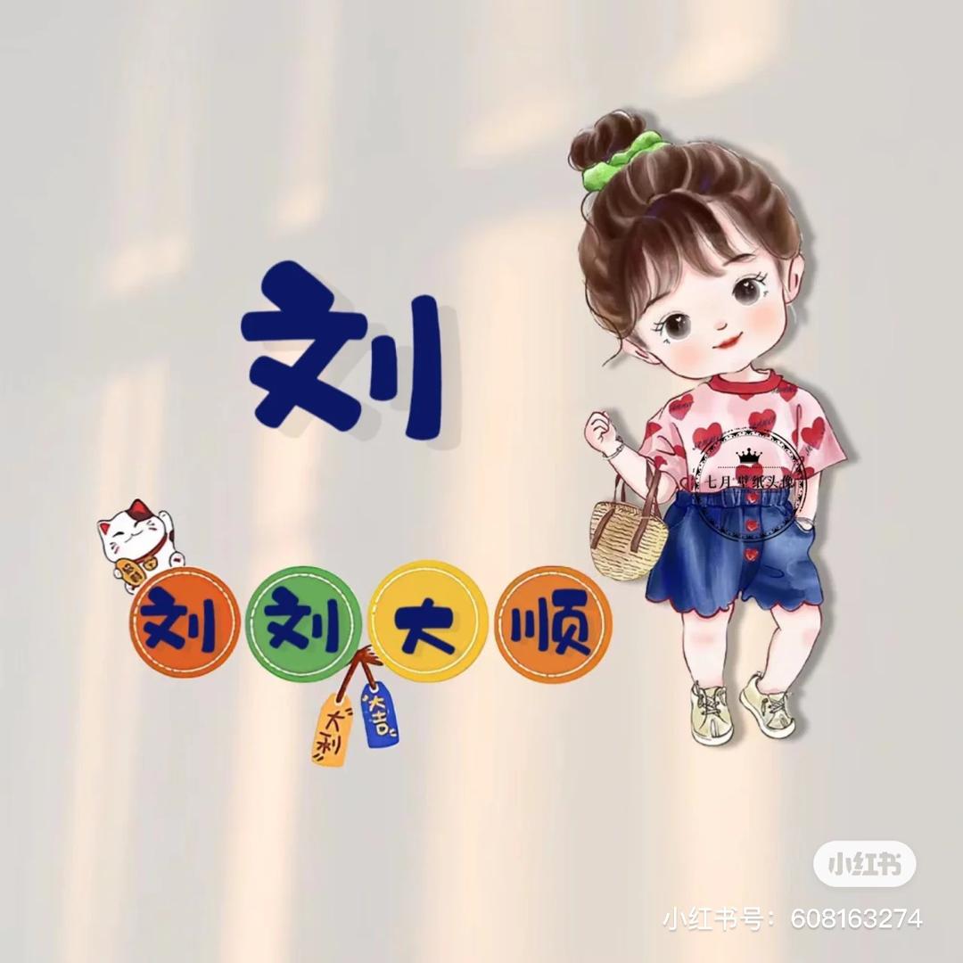 小源源