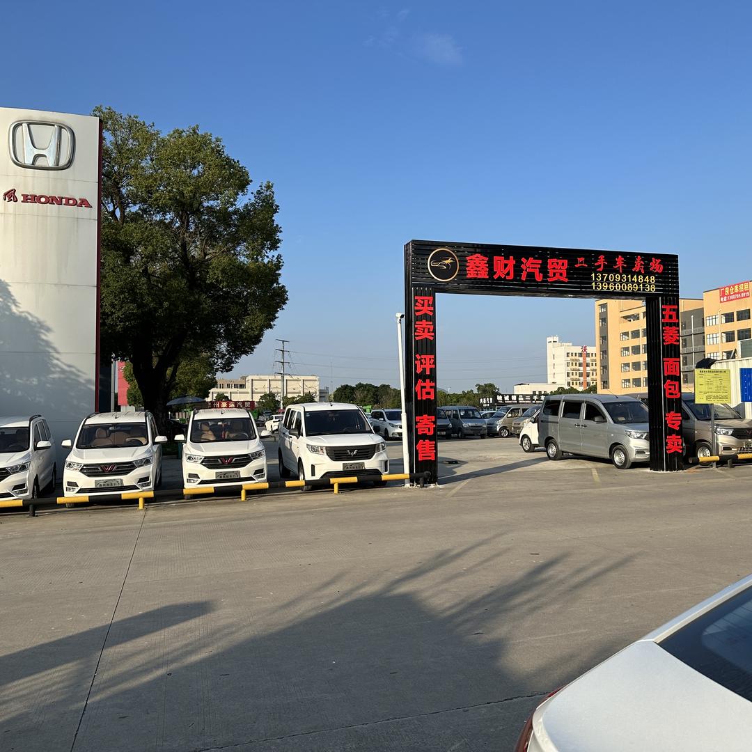 漳州鑫财汽贸(金哥)