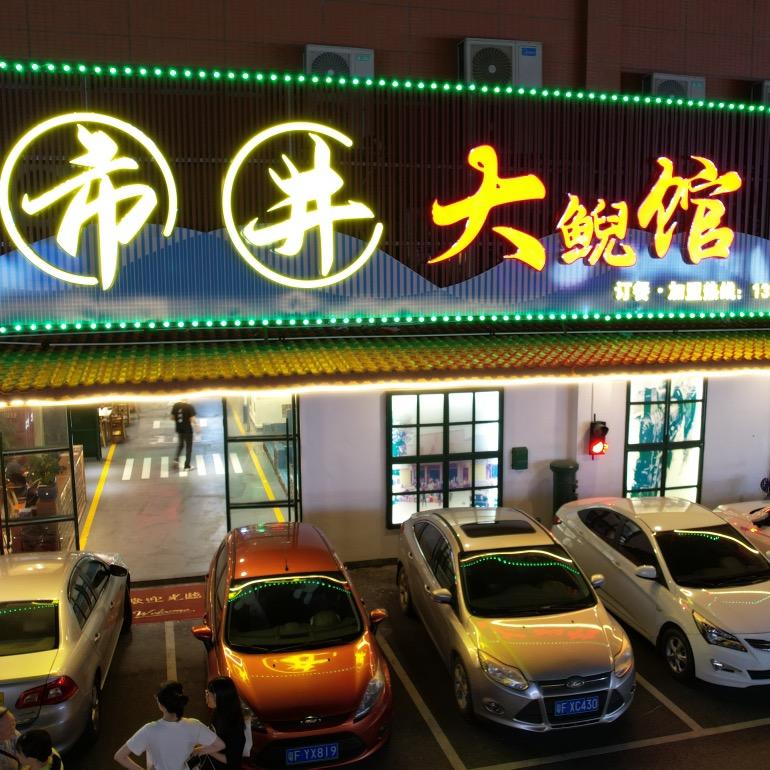 梧高凤至