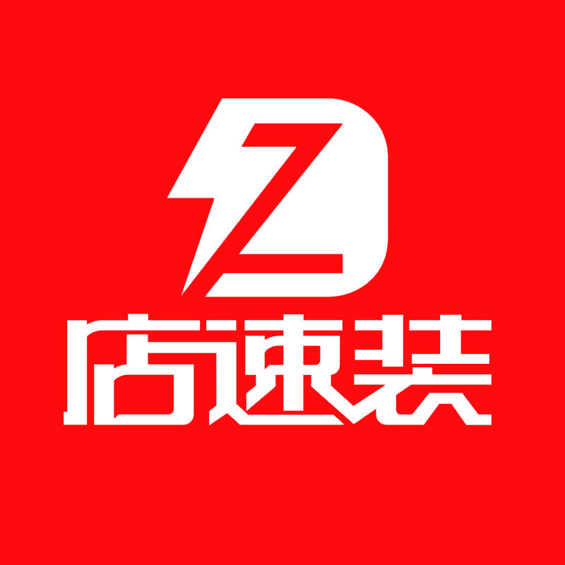 驻马店店速装