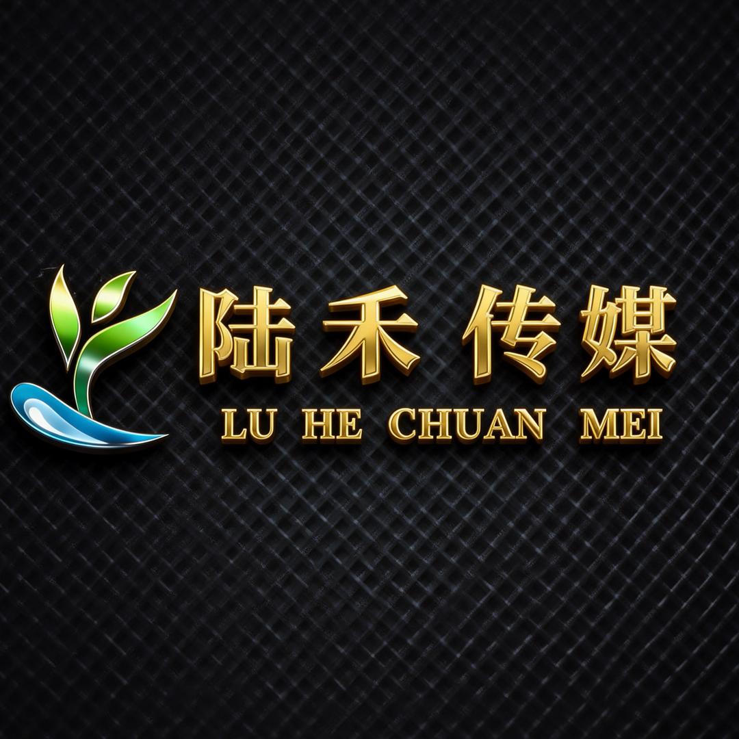 陆禾传媒(瑞昌)