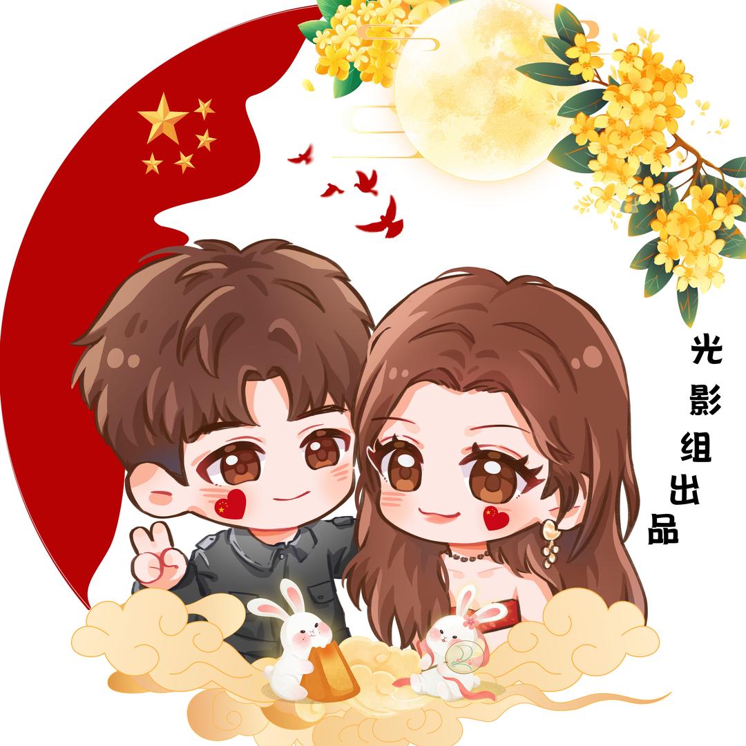 昀牵孟绕光影小组