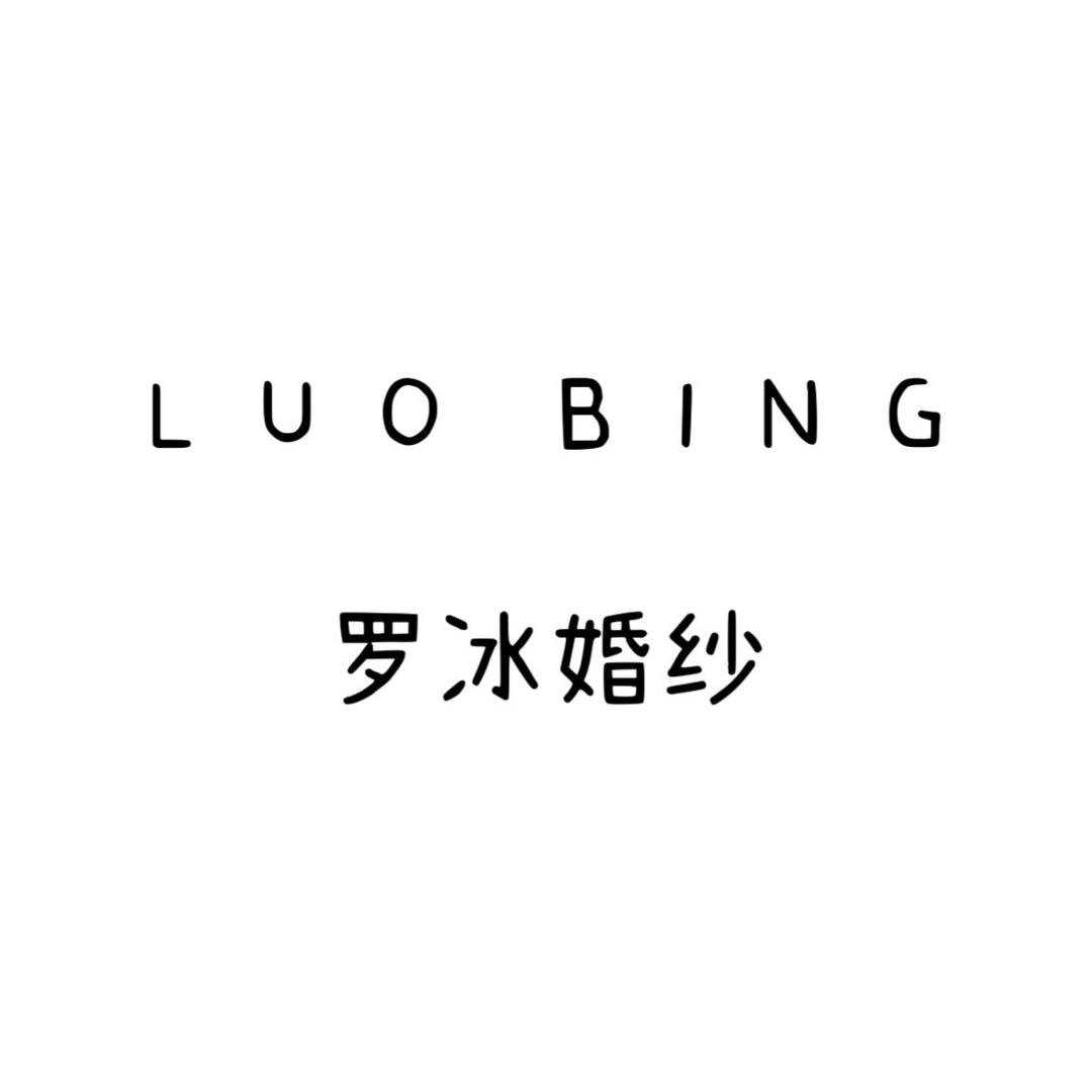 罗冰婚纱主理人黄妮儿（招学员）