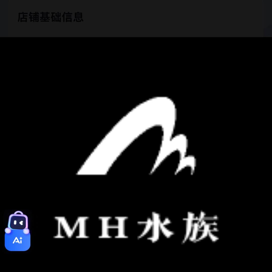 哈尔滨MH水族鱼缸升级改造定制